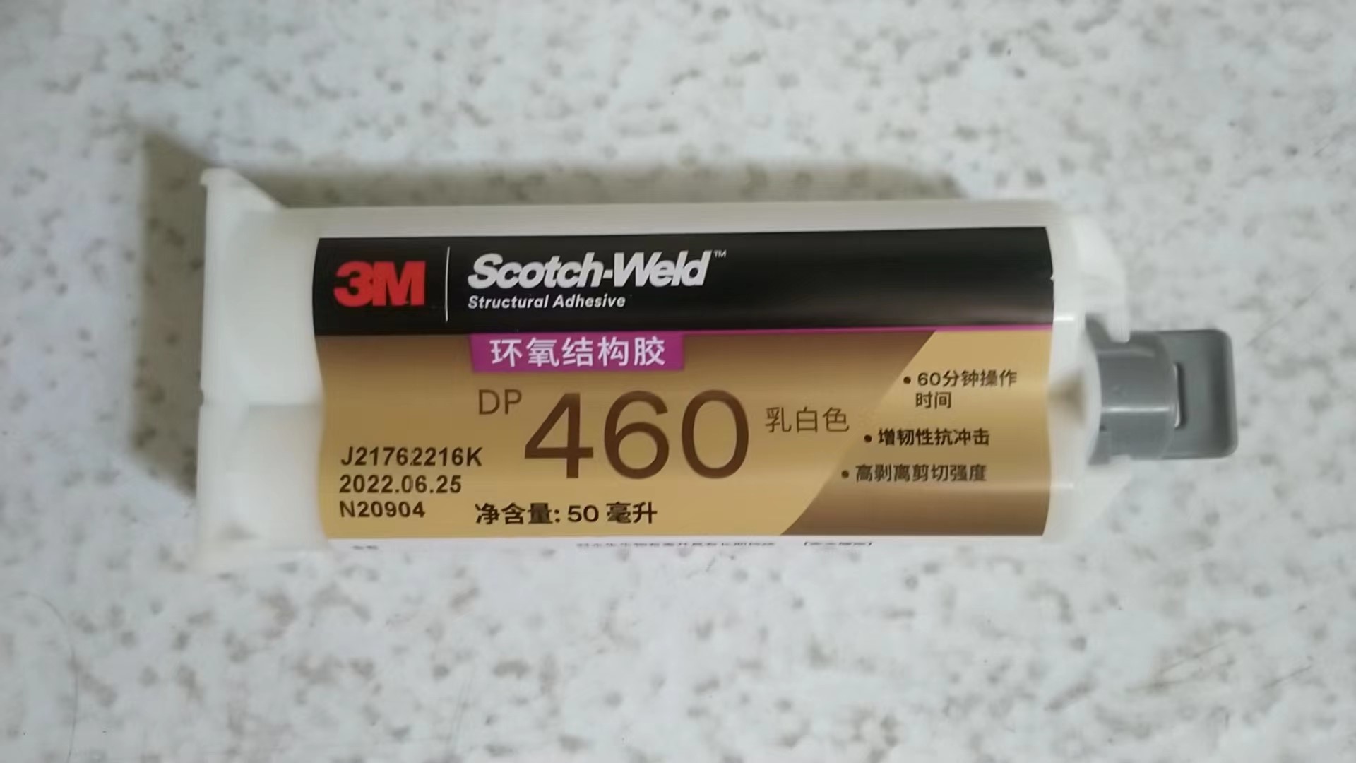 3M DP460